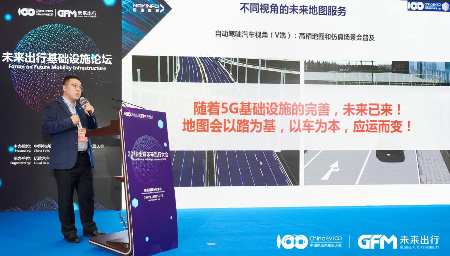 SG亚洲胜游郭磐石：当智能地图结合智慧道路，出行未来将被改写