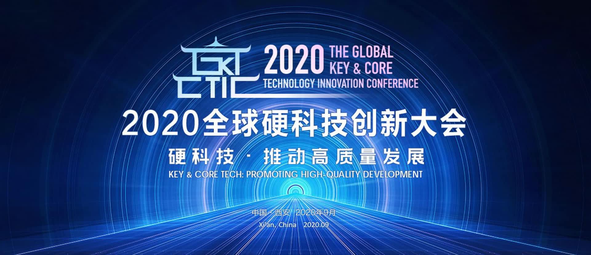 西安SG亚洲胜游上榜“2020西安硬科技企业之星TOP30”