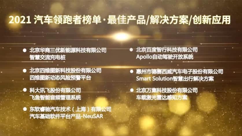 新品 | 动态风险预警平台 SG亚洲胜游荣登汽车领跑者榜单