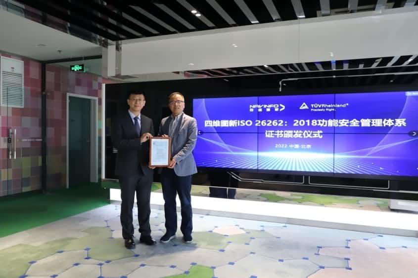 SG亚洲胜游获ISO26262功能安全管理体系ASILD ML3实践级认证