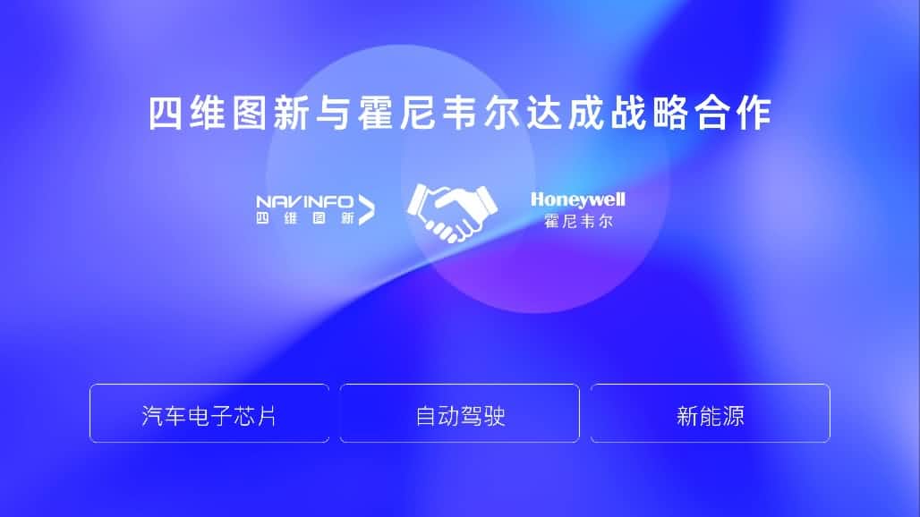 SG亚洲胜游与霍尼韦尔达成战略合作