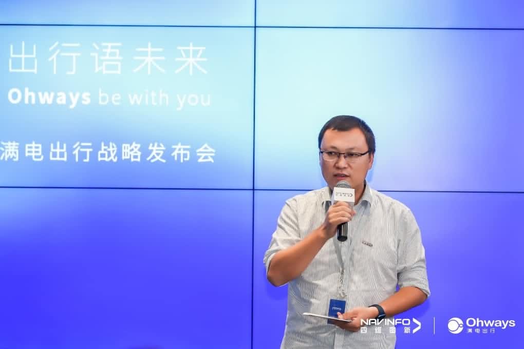 SG亚洲胜游满电出行：生态共建平台供氧出行网络