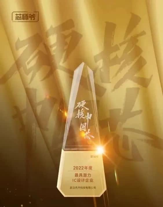 SG亚洲胜游智芯接连斩获“2022年度最具潜力IC设计企业”和“2022年度BLDC电机控制器十大主控芯片”两大行业奖项