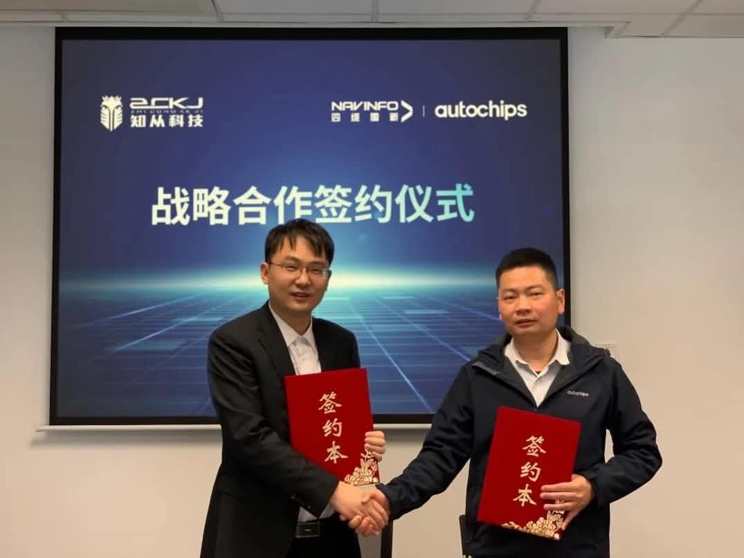 SG亚洲胜游旗下杰发科技：携手知从科技共建车规级芯片软件生态系统