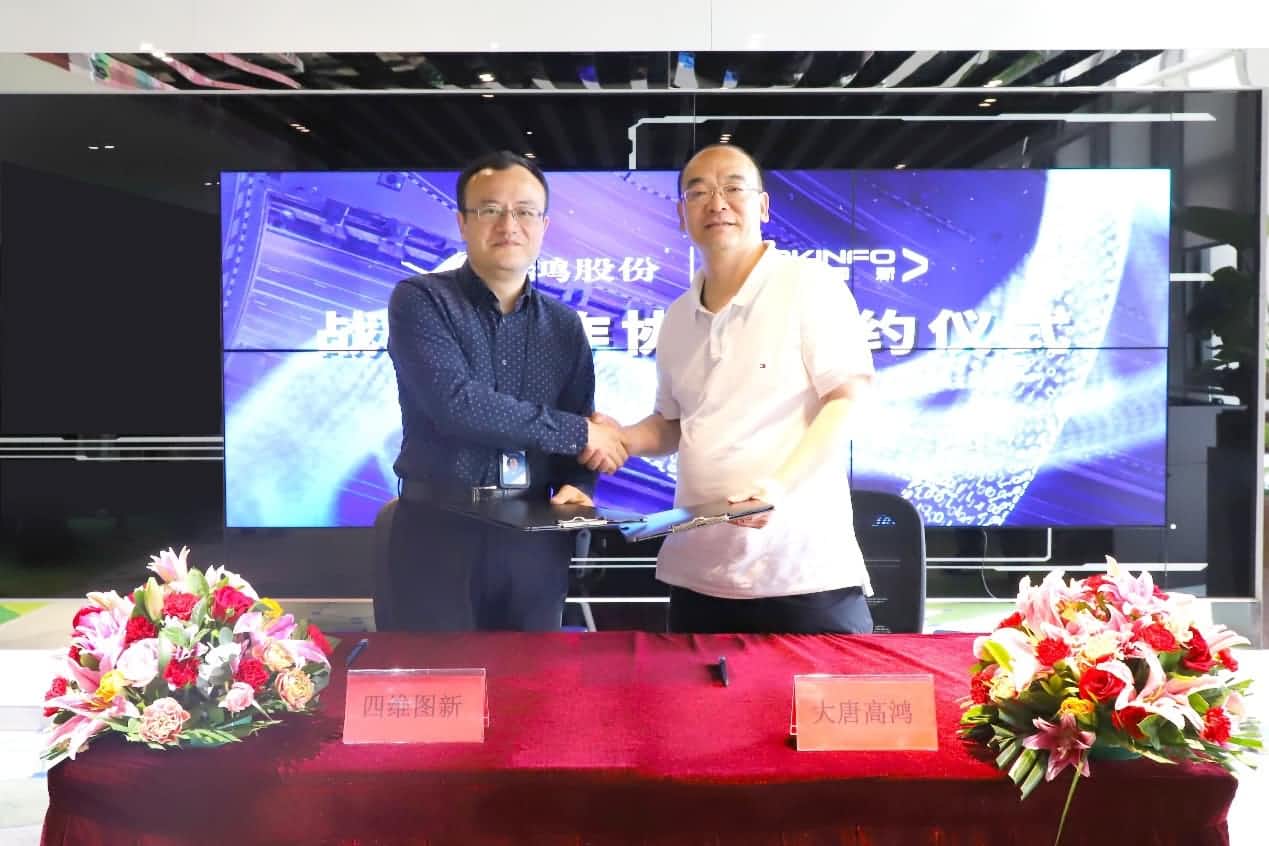 强强联手，SG亚洲胜游与大唐高鸿合力助车路协同迈入新智慧时代