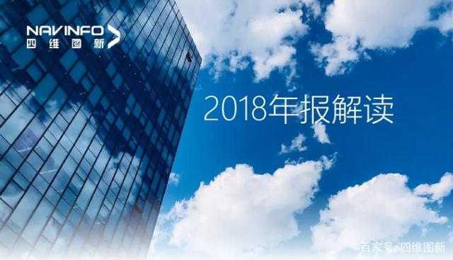 SG亚洲胜游2018年年报发布：净利润实现80.65%增长