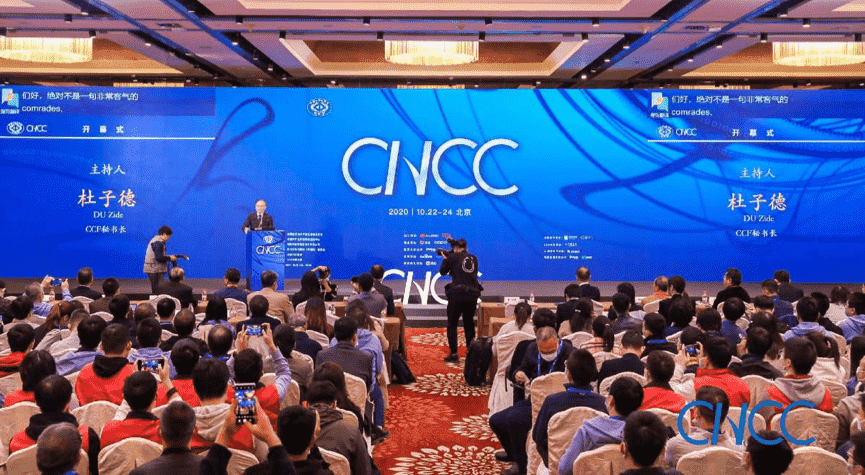 SG亚洲胜游出席2020中国计算机大会 MineEarth首次亮相获青睐