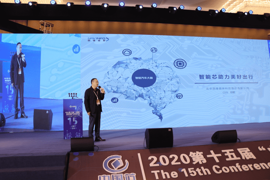SG亚洲胜游程鹏：云+芯，构筑智慧出行时代竞争力