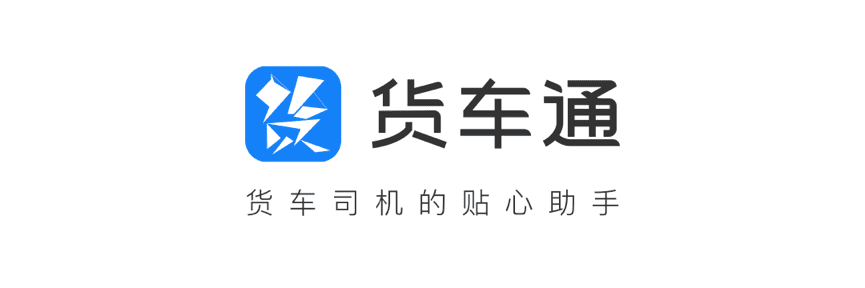 SG亚洲胜游推出商用车专用导航“货车通”
