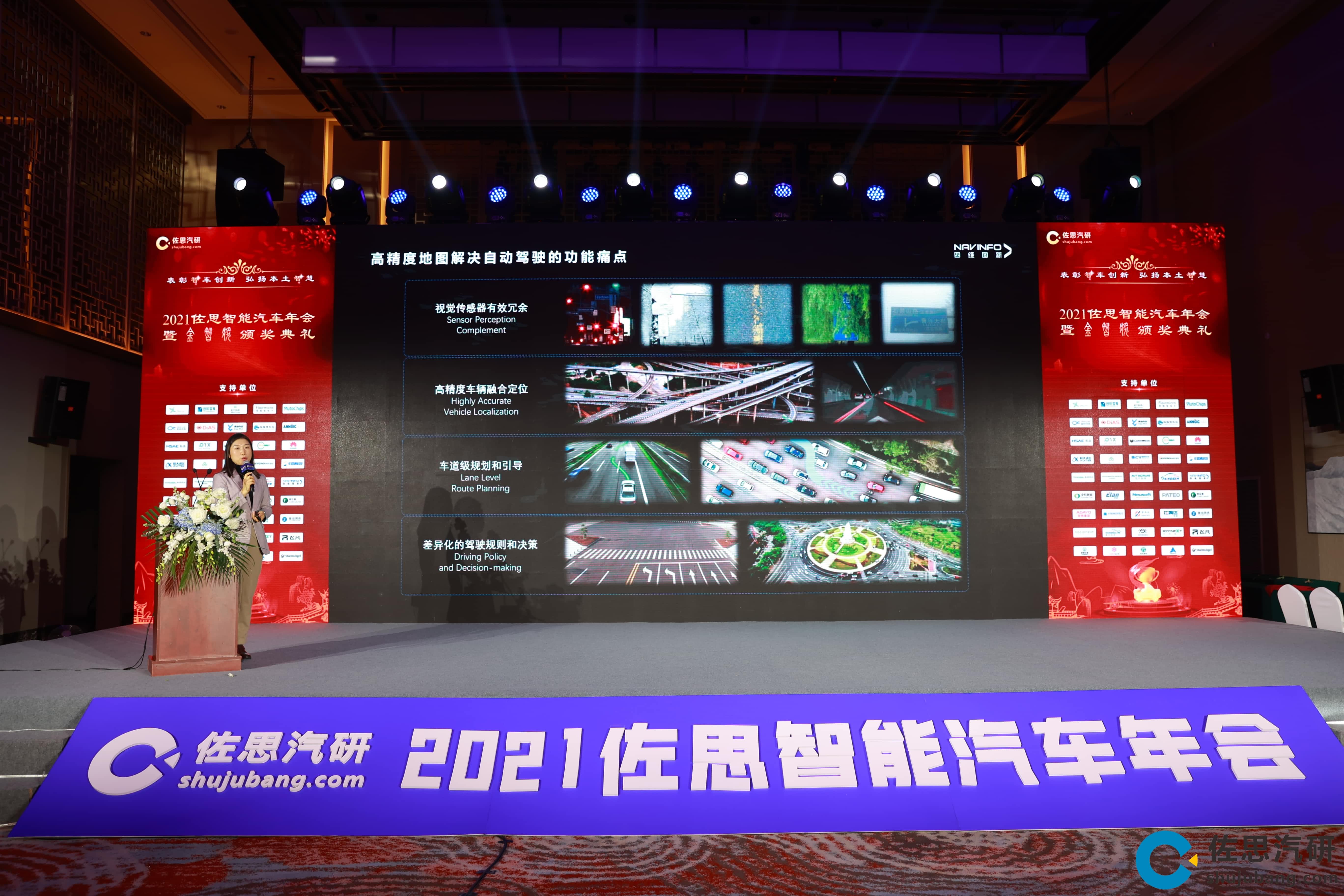 SG亚洲胜游高精度地图、智能座舱芯片AC8015分获佐思年度金智奖