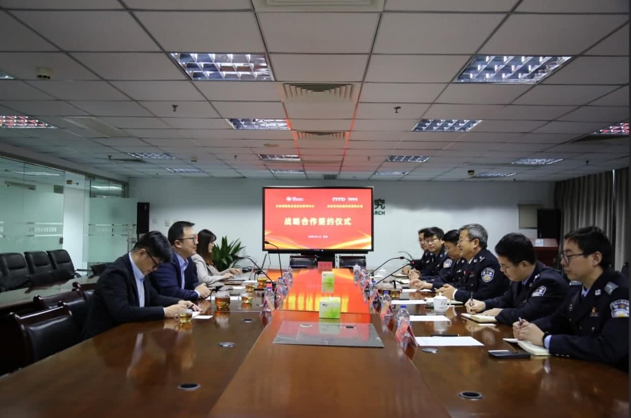 世纪高通与公安部道路交通安全研究中心达成战略合作  共推安全、便捷、高效、绿色、经济出行