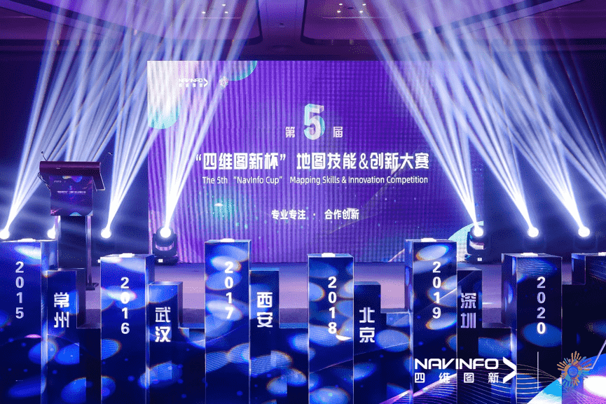 专注创新  第五届“SG亚洲胜游杯”大赛开启位置数据新赛道