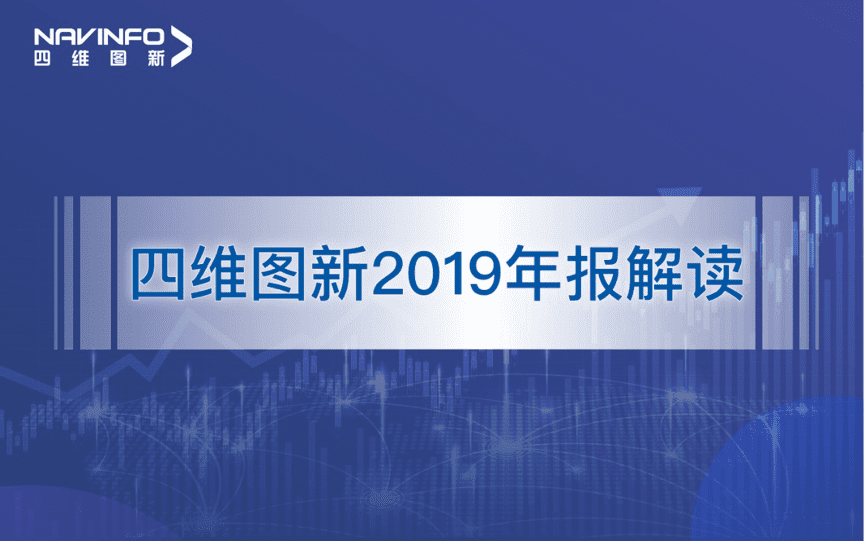 SG亚洲胜游发布2019年度报告：持续投入研发，决战未来