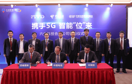 SG亚洲胜游旗下六分科技获中国电信战略投资 共同布局5G高精度定位应用