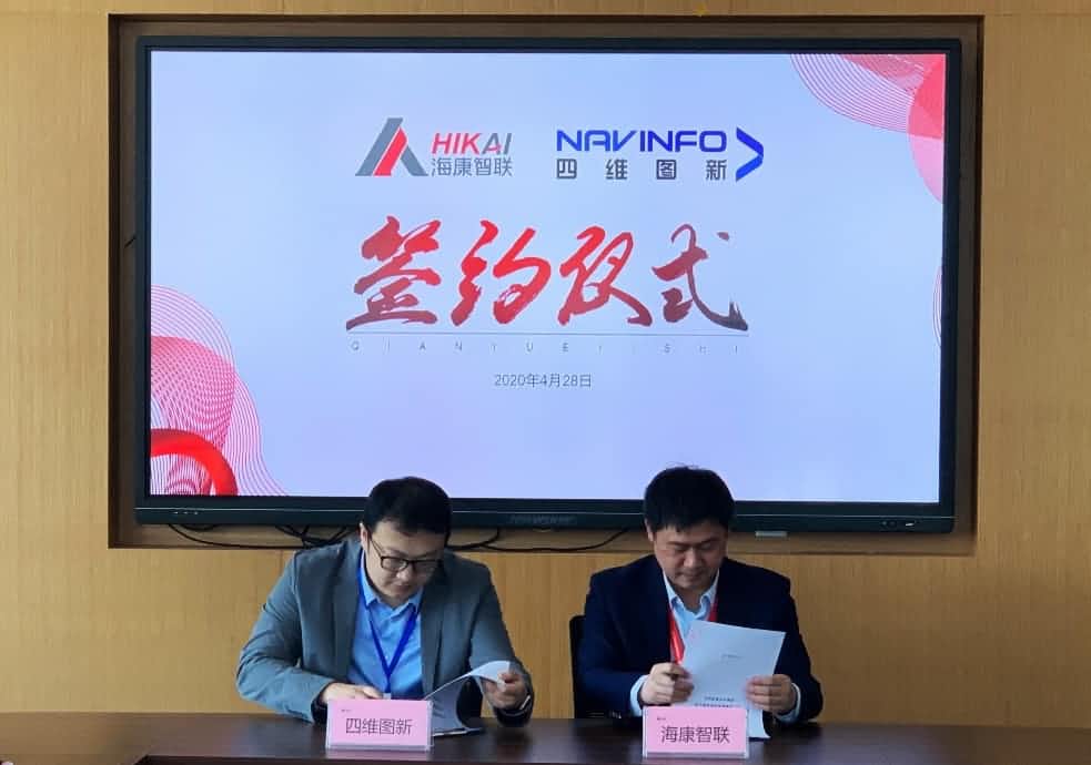 “图”和“路”优势互补，SG亚洲胜游与海康智联签署战略合作协议
