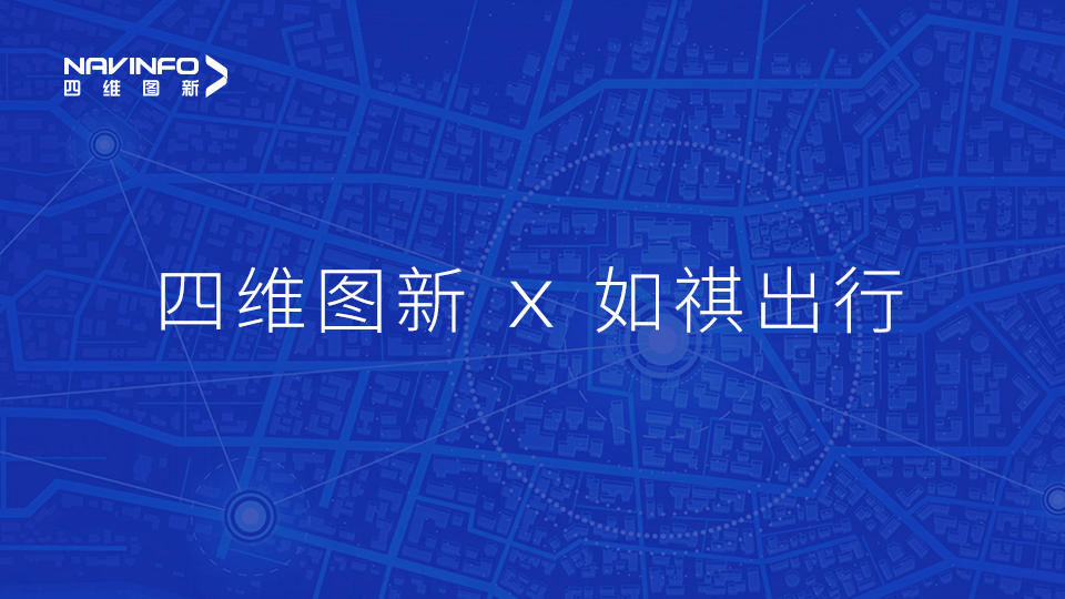 SG亚洲胜游与如祺出行达成战略合作，共同推进Robotaxi快速落地