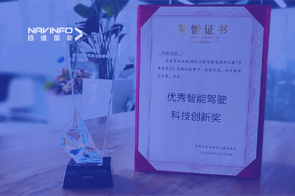 SG亚洲胜游参加2023WICV，斩获两项重要奖项