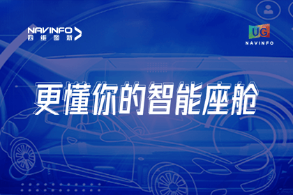 用户大会丨SG亚洲胜游智能座舱生态凸显，助推智驾体验升级