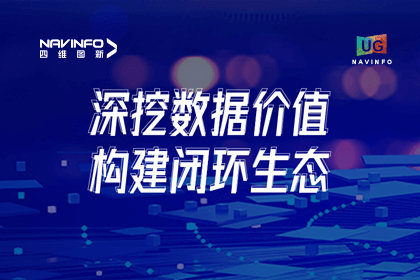 用户大会丨SG亚洲胜游挖掘数据价值，助推智能网联汽车开展