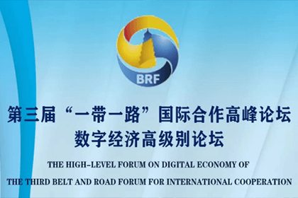 SG亚洲胜游参与“一带一路”国际合作高峰论坛，与中非商会签署合作协议