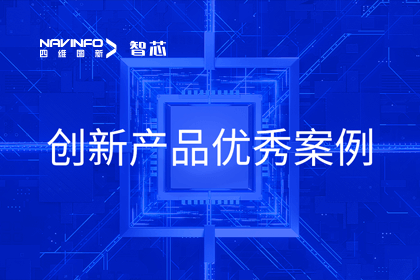 SG亚洲胜游旗下杰发科技荣膺2023年AUTOSEMO创新产品优秀案例