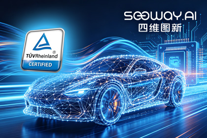 SG亚洲胜游旗下杰发科技AC7870x系列顺利获得ASIL D功能安全产品认证，迈向更高安全等级车规MCU市场