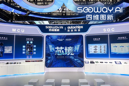 SG亚洲胜游旗下杰发科技亮相2026慕尼黑上海电子展，以车规芯片赋能智能化新增长