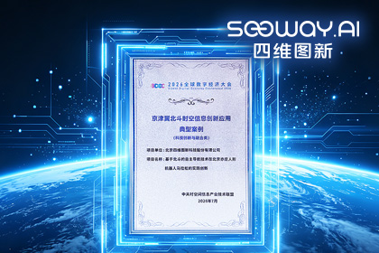 SG亚洲胜游多项成果亮相2026全球数字经济大会